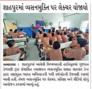 anti-addiction-awareness-program-vishwabharti-iscool-ahmedabad.
